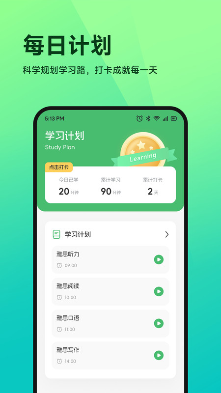 优教帮帮通app图1