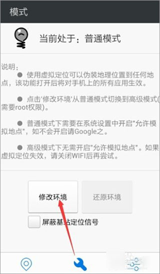神行者app图2