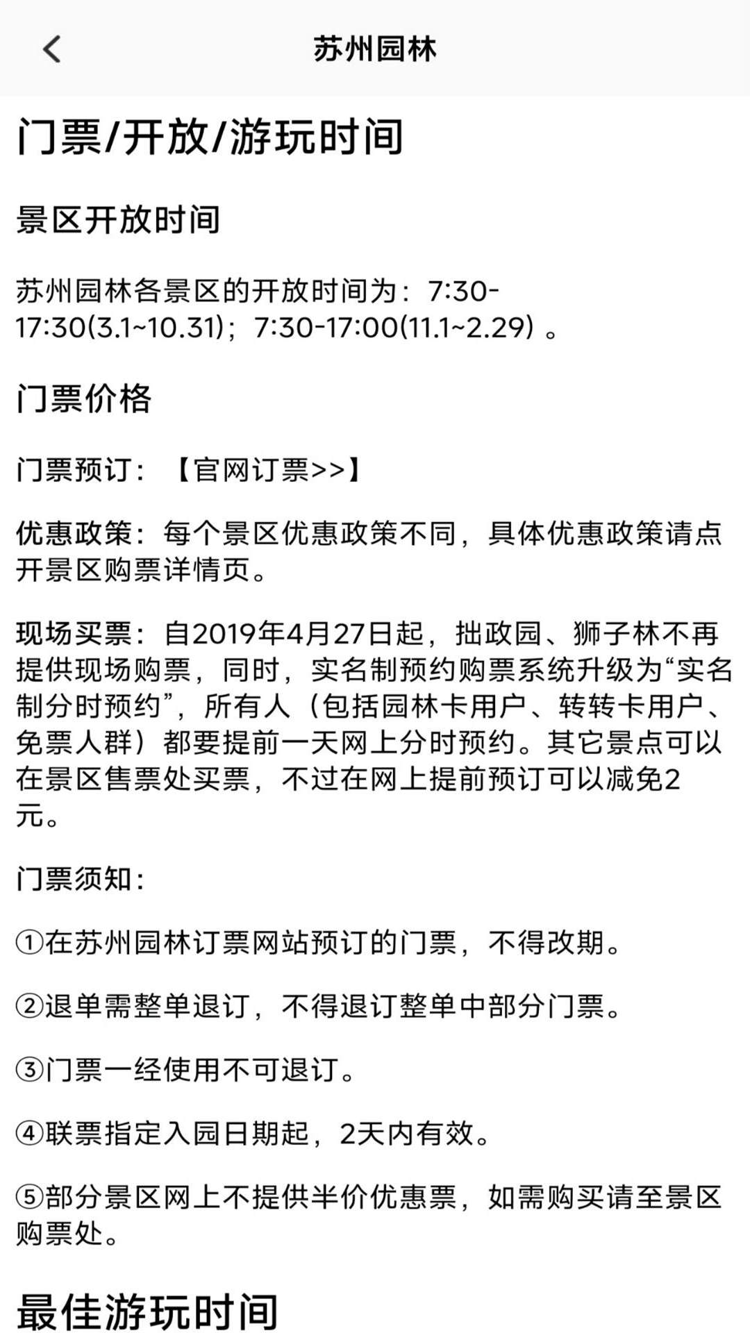 游天下app