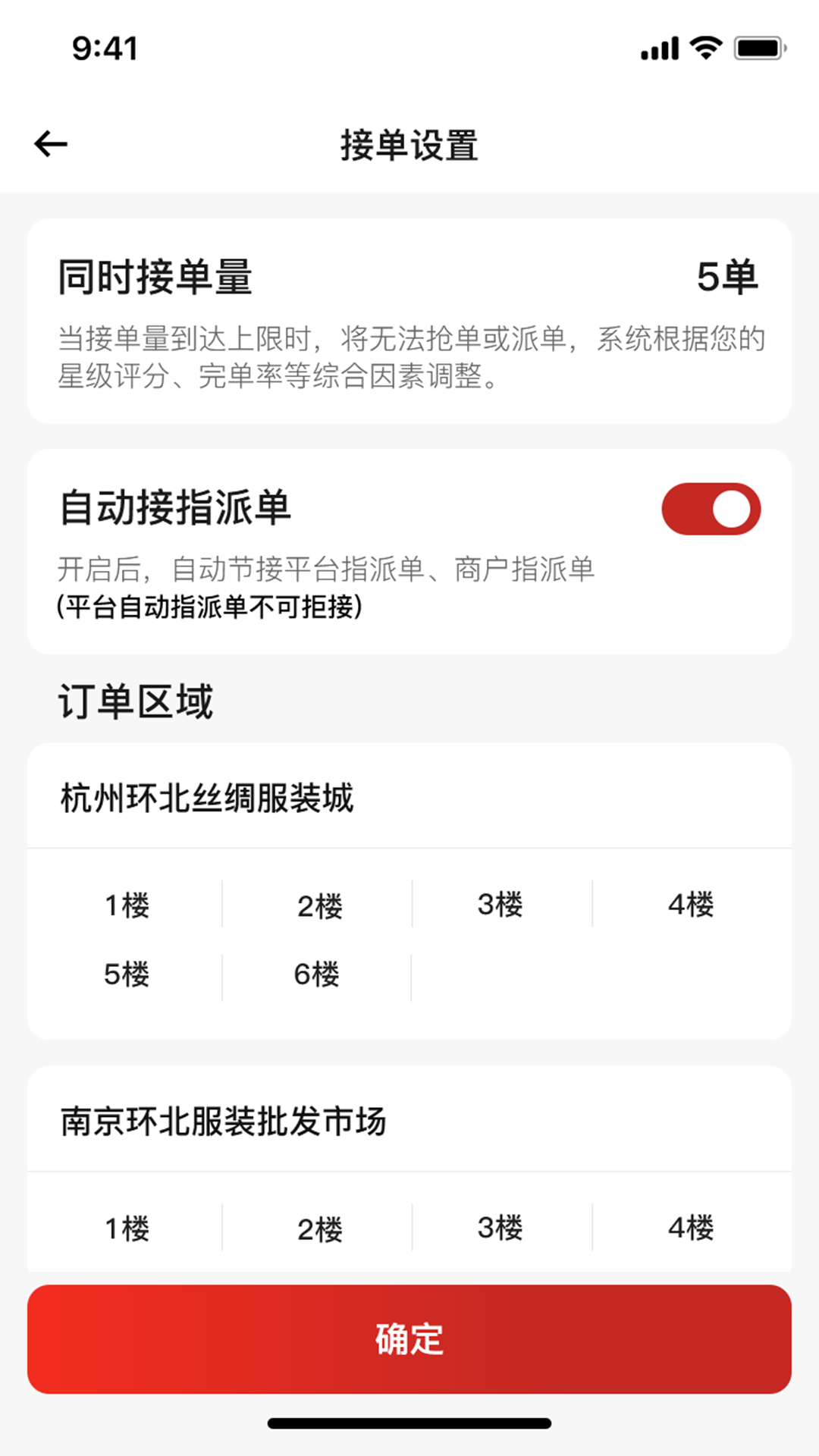 丽达通拉包工版app