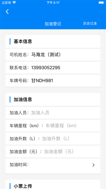 快点出发司机app图2