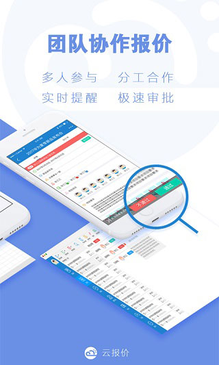 云报价app图3