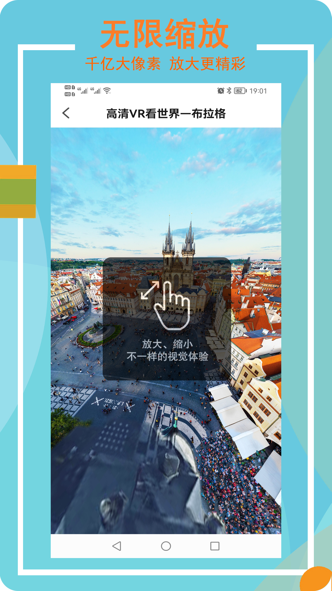 3D卫星高清街景实景app图2