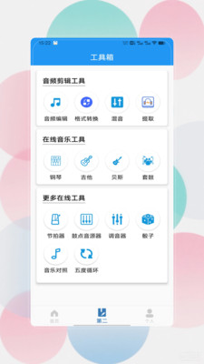 MP3提取器app图4