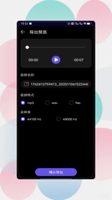 MP3提取器app图2