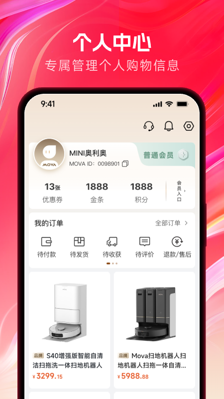 迈往商城手机版图2