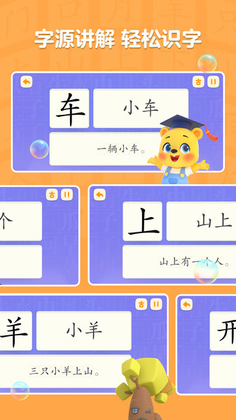 洪恩学慧乐app图2