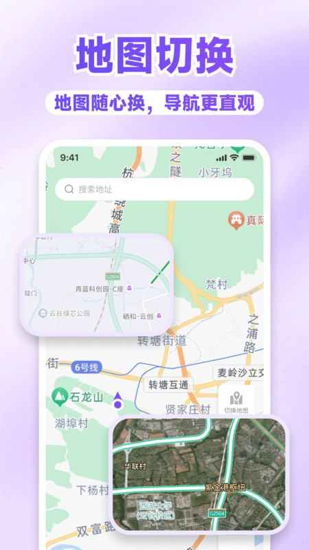 腾云卫星导航软件图1