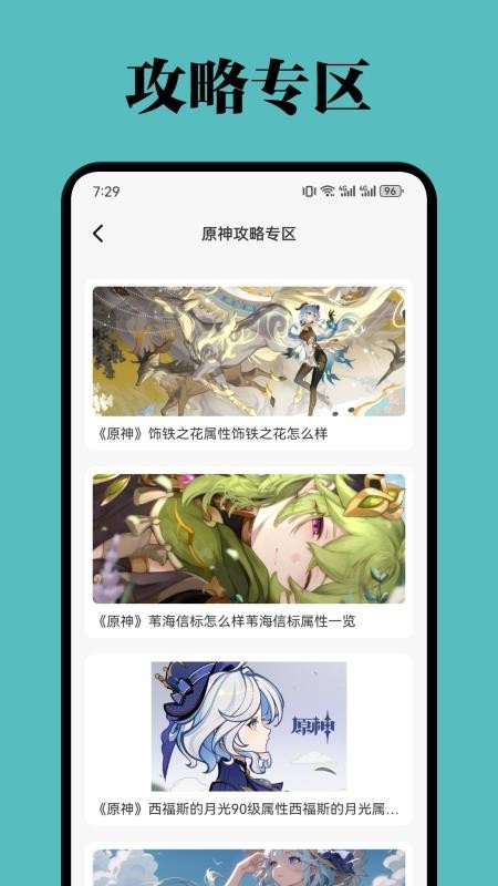 QooPlay软件图1