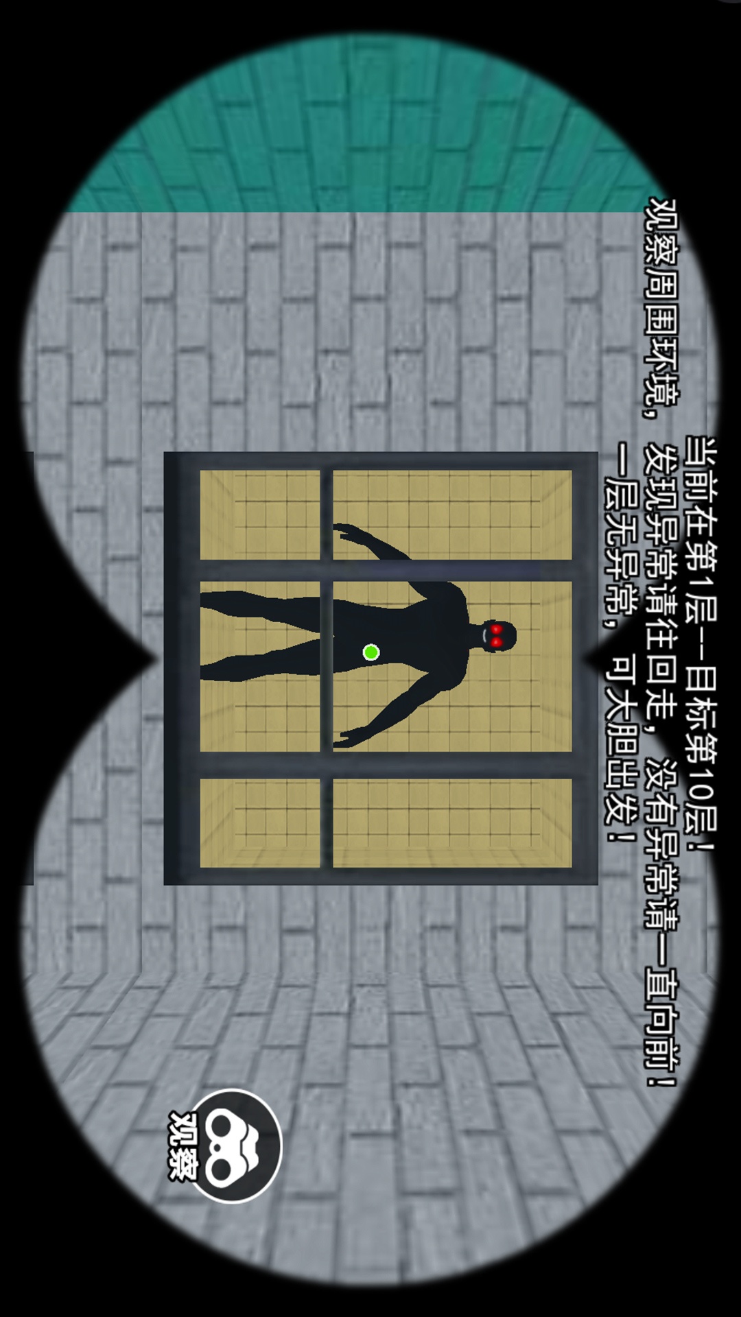 恐怖惊魂世界游戏图3