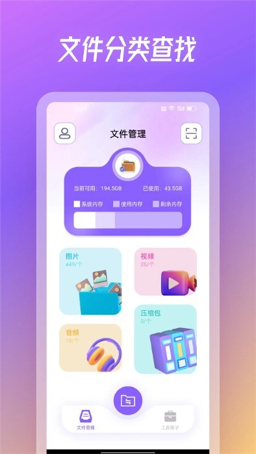 旋风克隆互传app