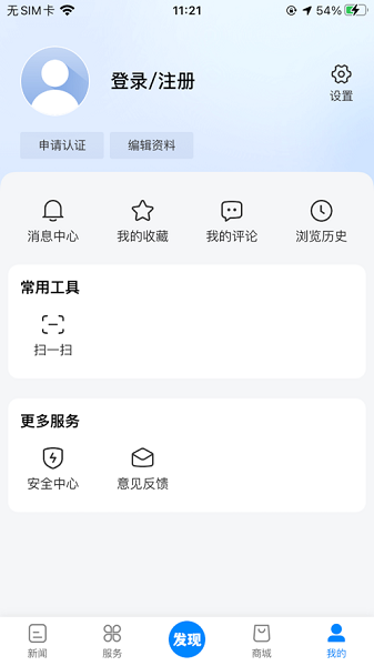 我的宣城app图2