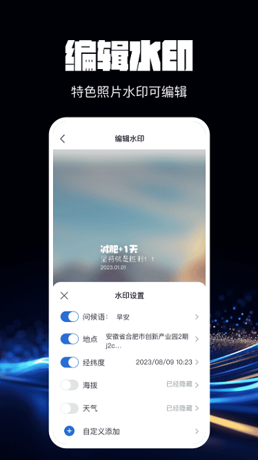 水印相机万能精灵app图2