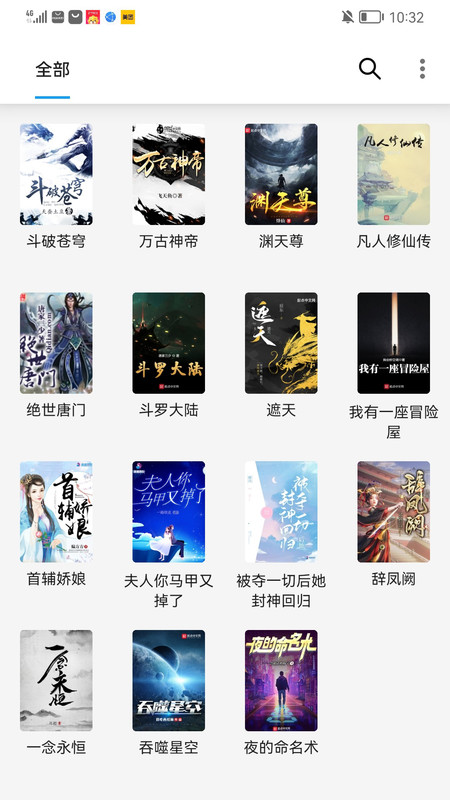 咖啡阅读app图2