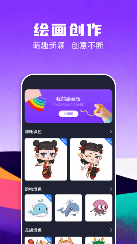 paiter绘画app图2