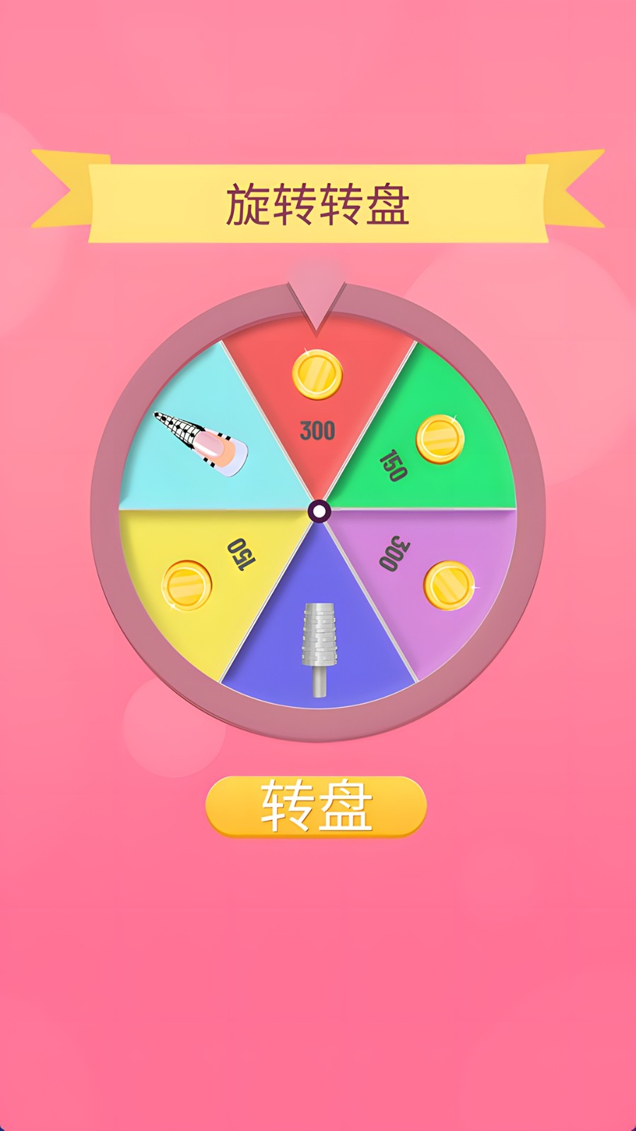 美甲我最强游戏