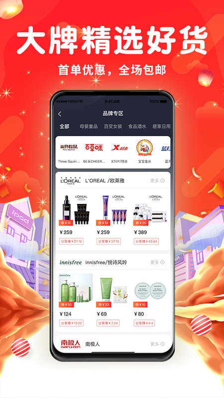 粉心淘app图2
