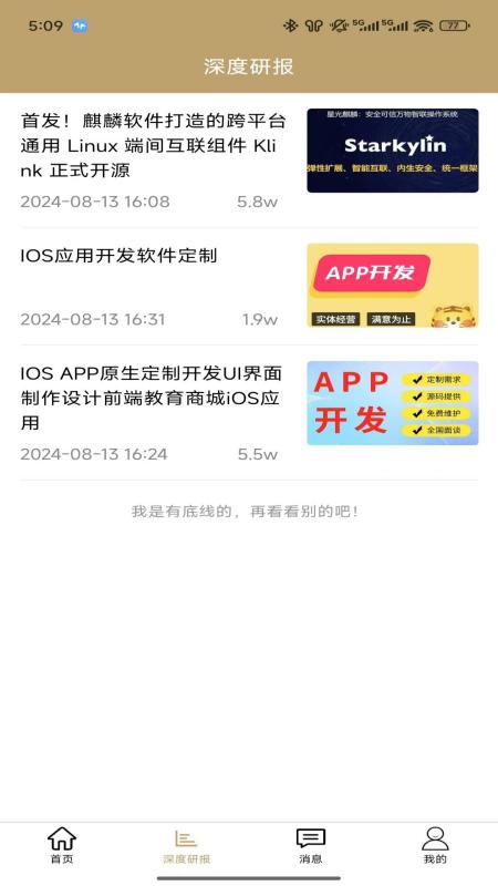 创旭丰达app
