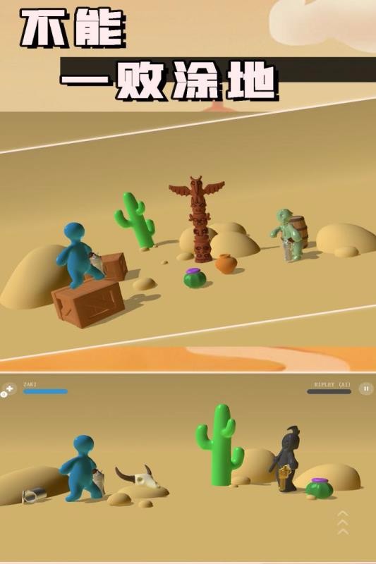 不能一败涂地游戏