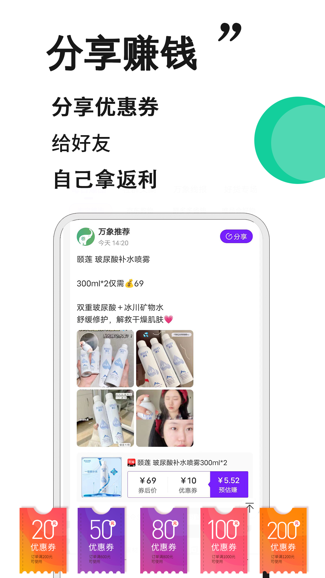 万象印记app