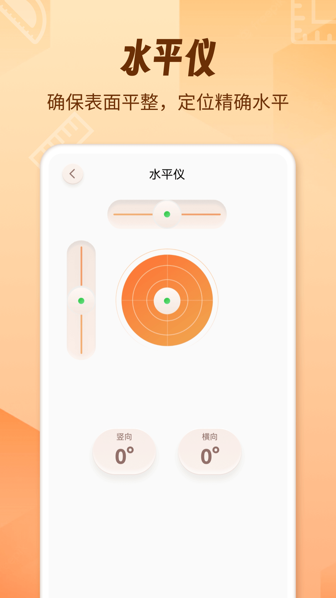 AR测量仪fox软件
