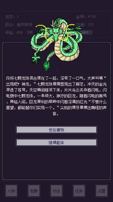 无量：钓海游戏图3