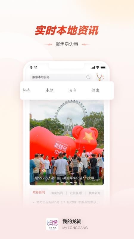 数字生活空间app图1