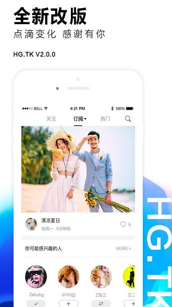黑光图库app图1