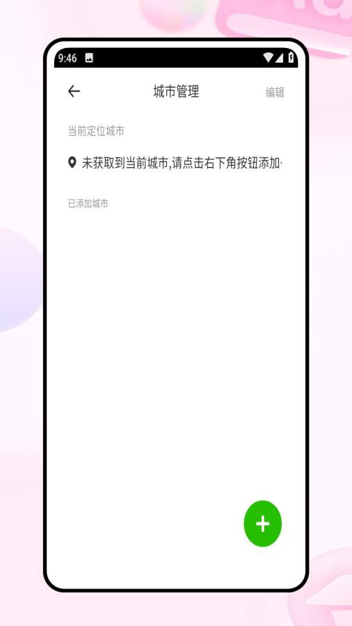 穷游网app图1