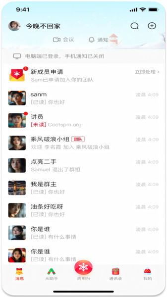 信达雅app