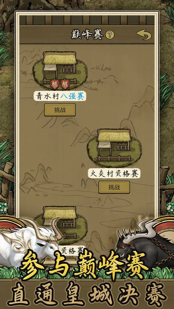 斗牛大师游戏图3