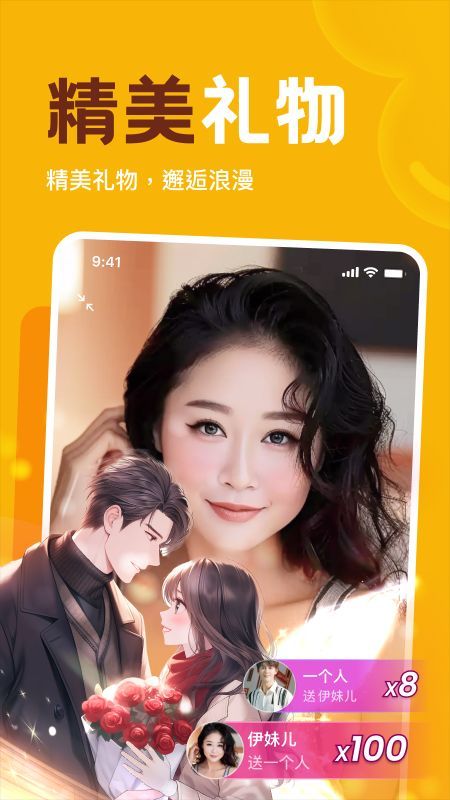 情牵app图1