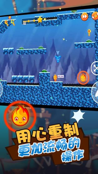 冰火人：公主与王子图3