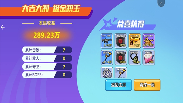 动物战区逃生游戏图2