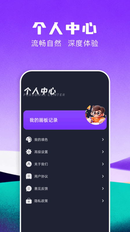 paiter绘画app图4