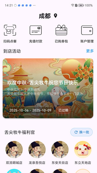 舌尖牧牛app图2