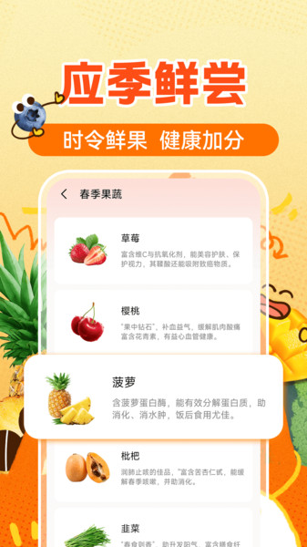 农产品低价进货app图4