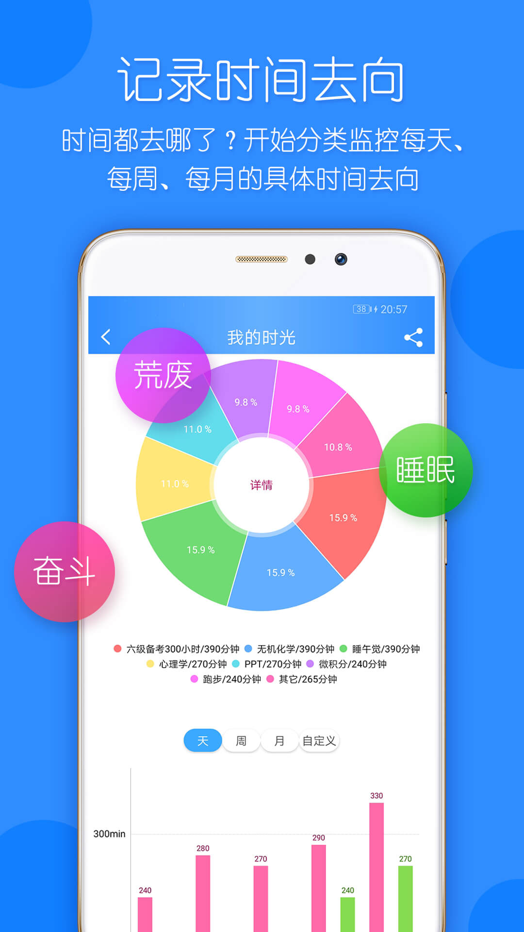 时光计划最新版