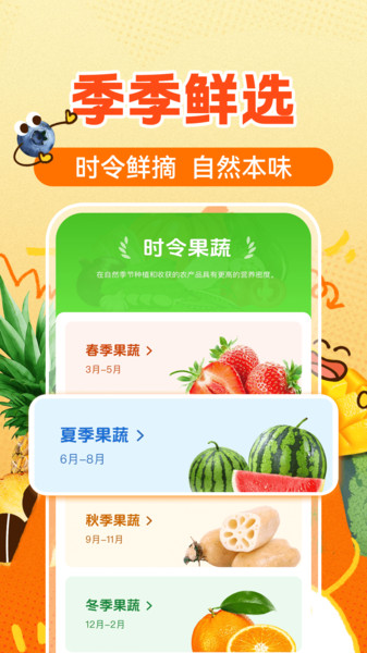 农产品低价进货app图1
