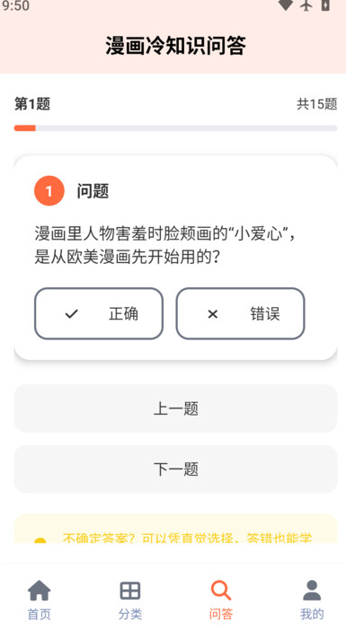 漫海乐园免费版图2
