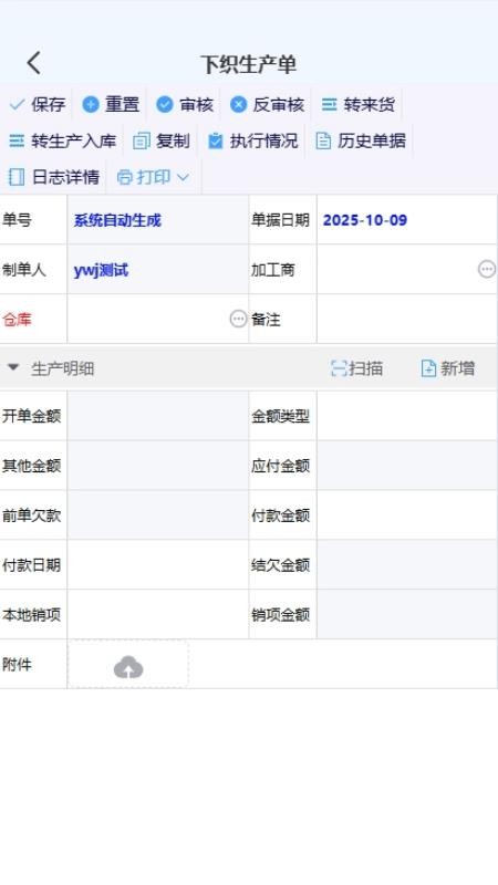 布淘淘ERP软件图1