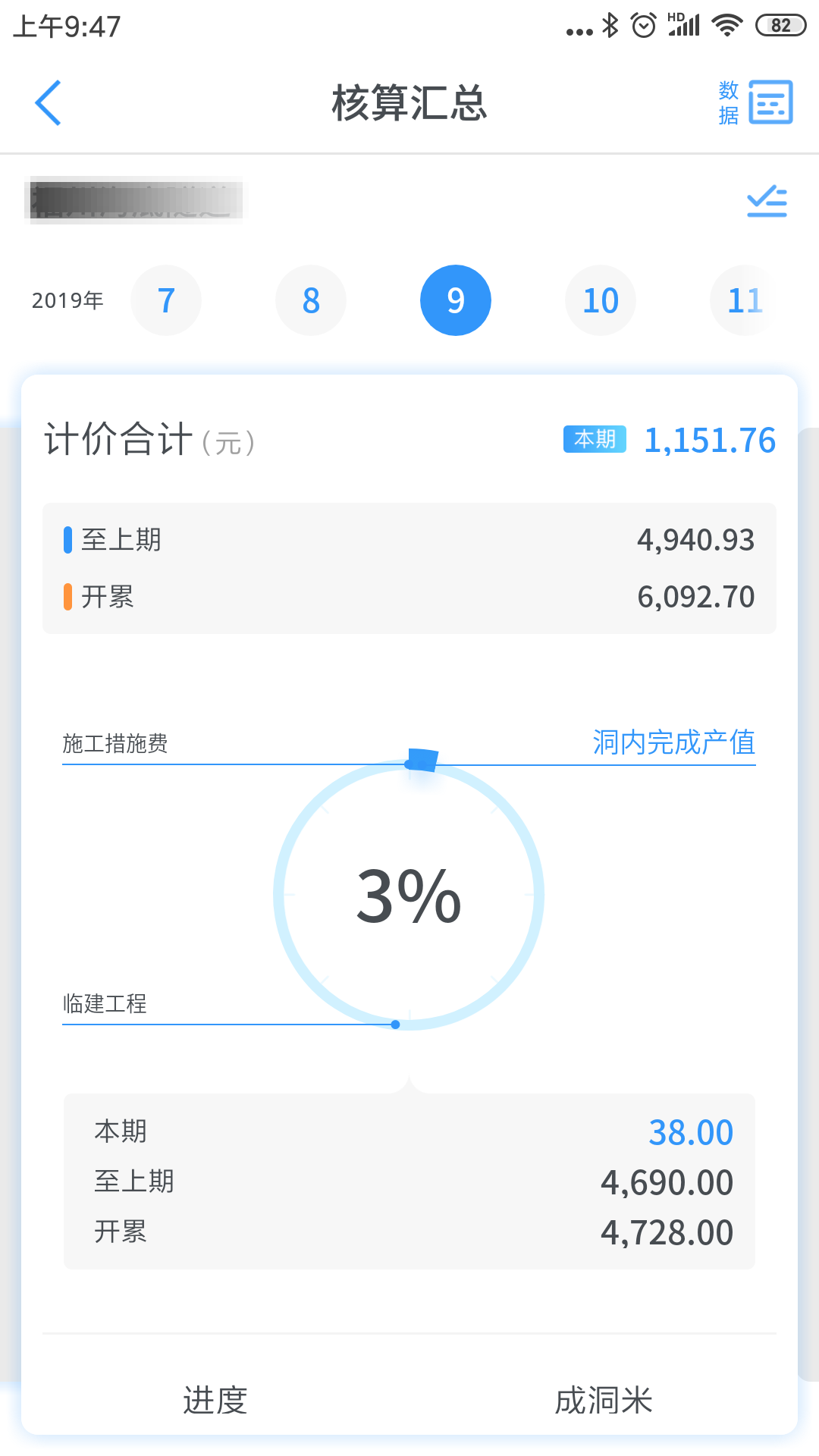 星工程app图2