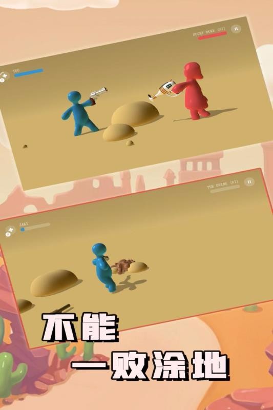不能一败涂地游戏图3