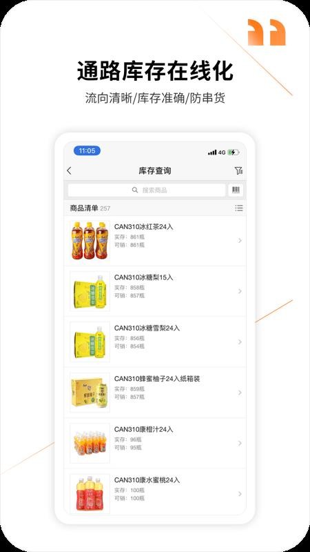 Davco365软件图3