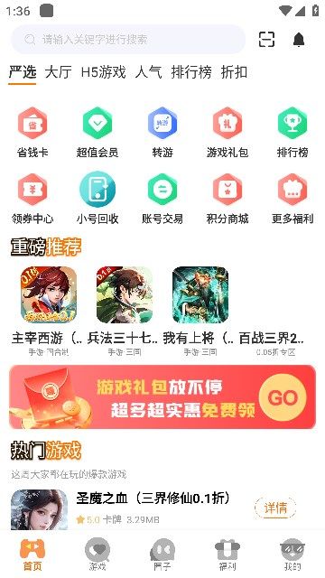 游小代盒子软件图1