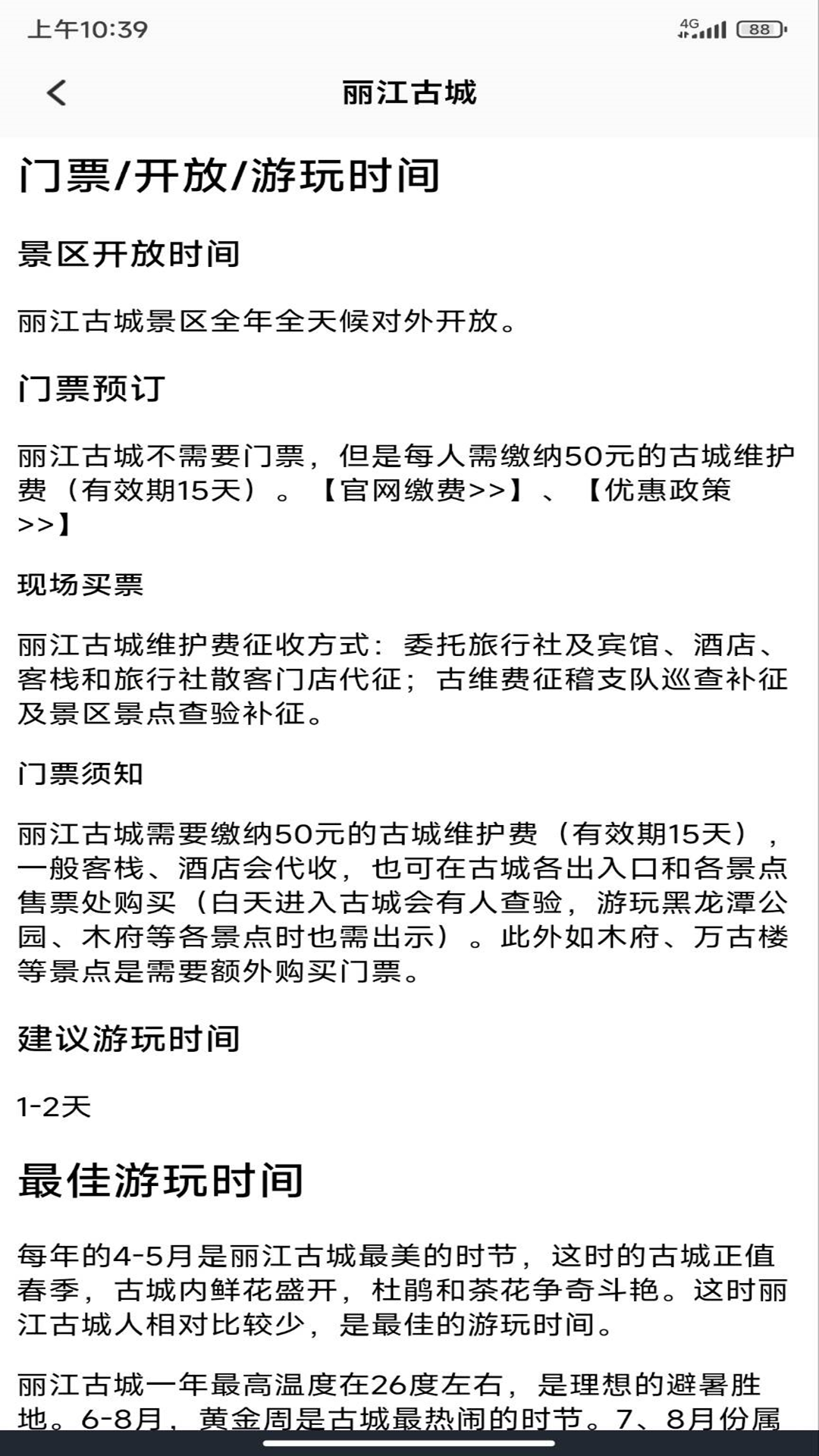 游天下app图1