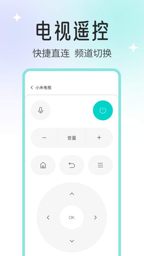 空调万能遥控器大师app图3
