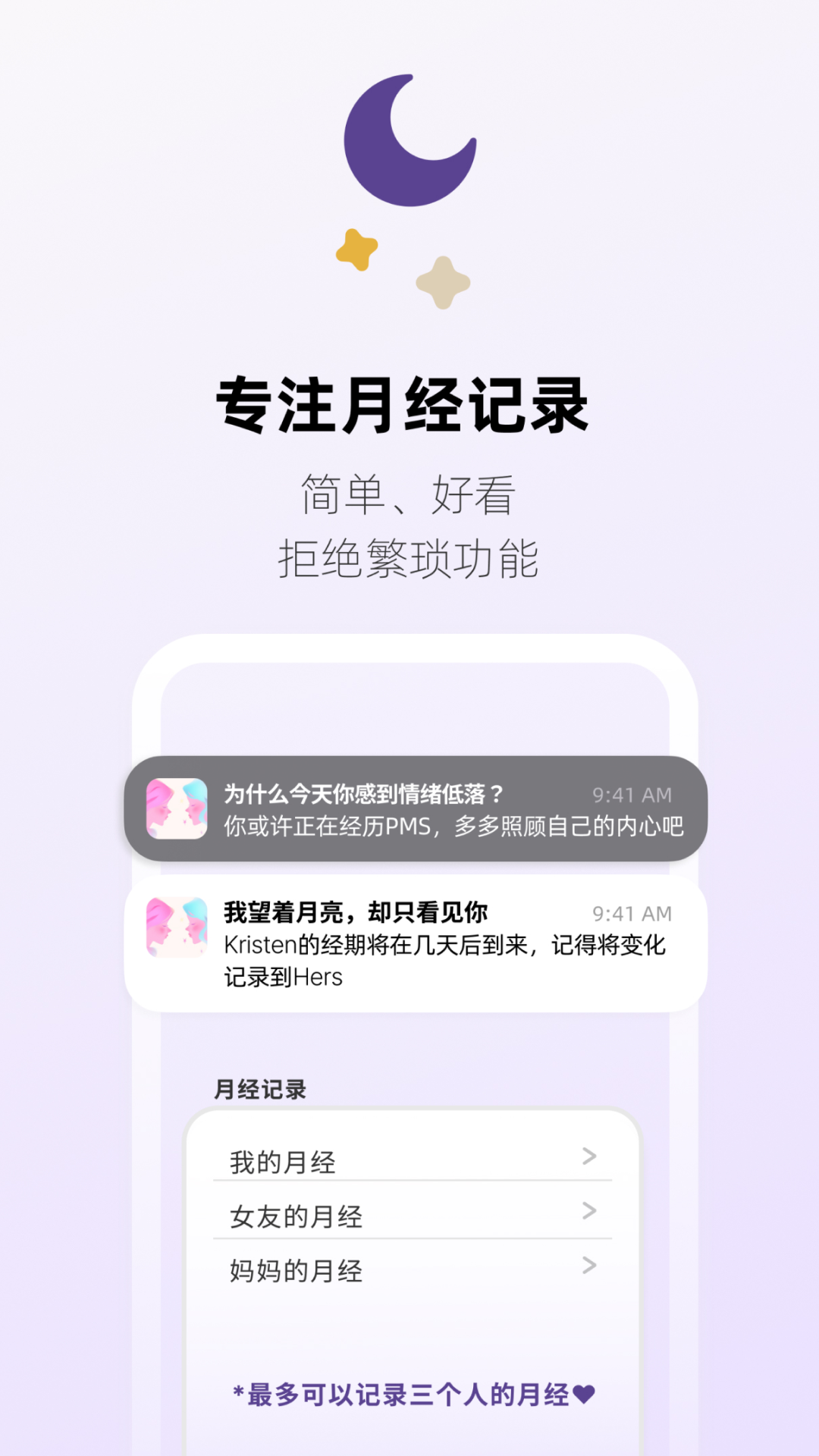 Hers软件图1