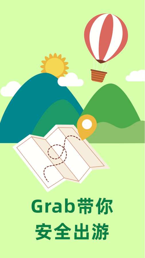 Grab旅行助手app图1