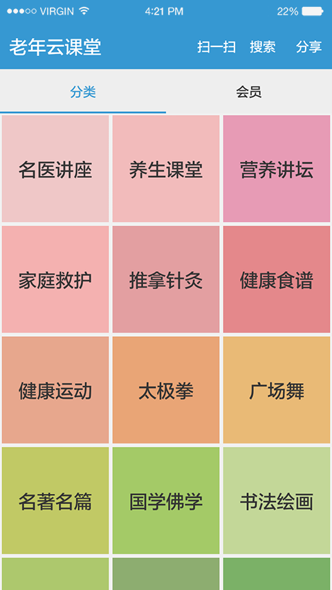 老年云课堂app
